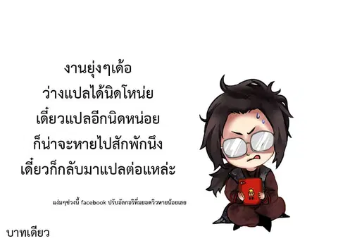 Tales of Demons and Gods ตอนที่ 181 หน้า 19