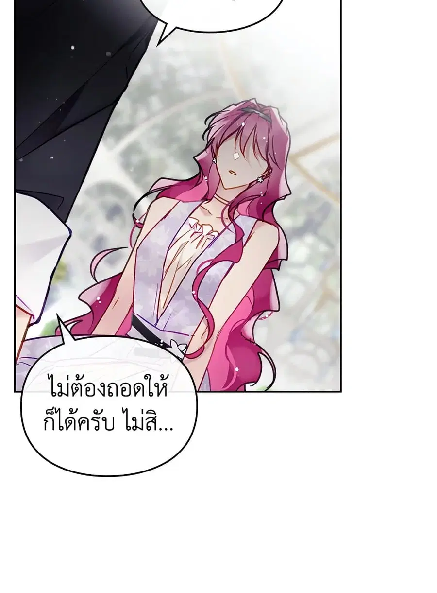 Death Is The Only Ending For The Villainess ตอนที่ 97 หน้า 37