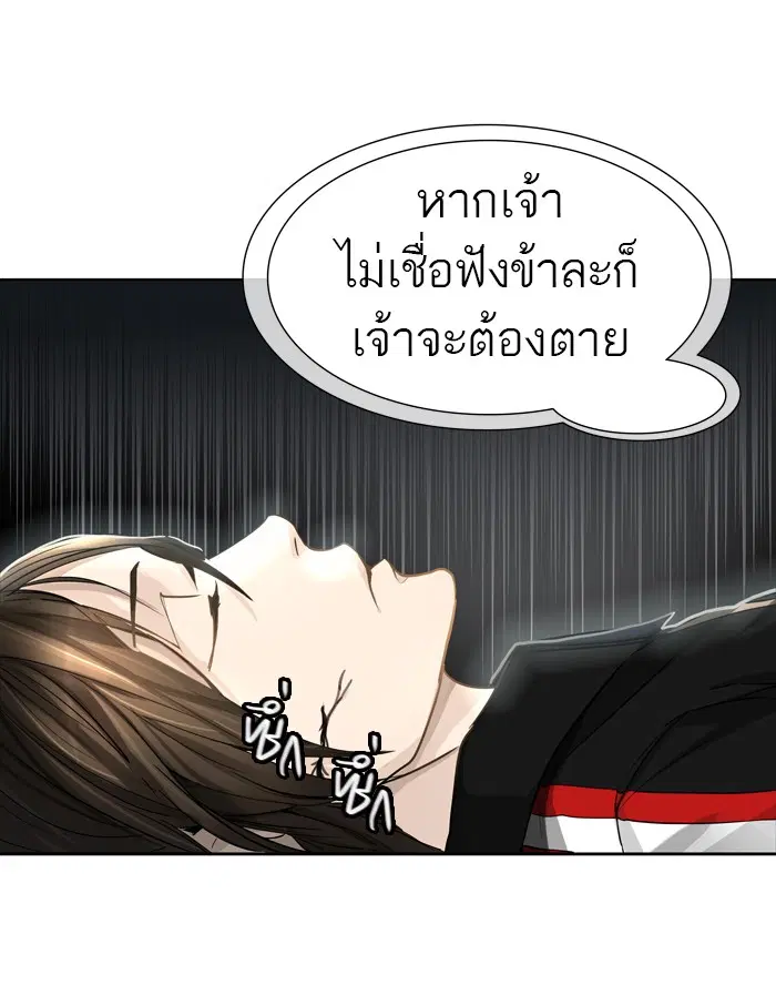 Tower of God ตอนที่ 443 หน้า 83