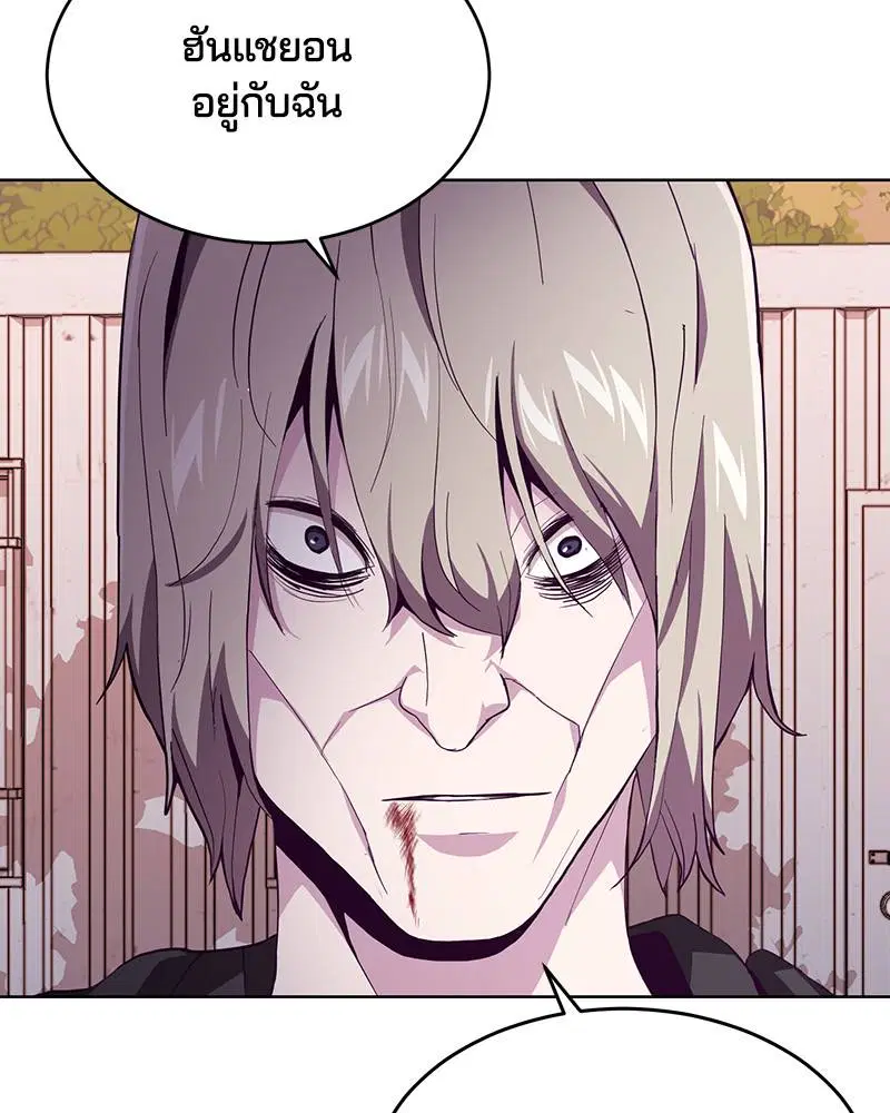 The Boy of Death ตอนที่ 48 หน้า 102