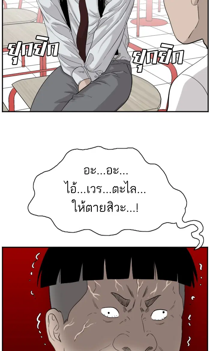 Bad Guy ตอนที่ 71 หน้า 46