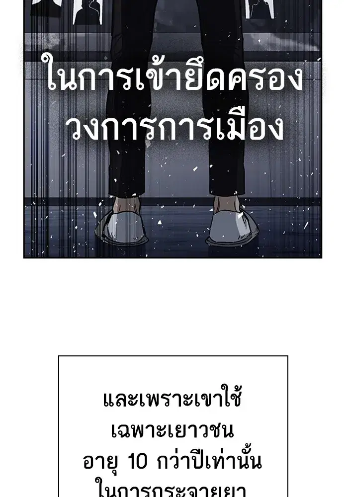 Study Group ตอนที่ 237 หน้า 181