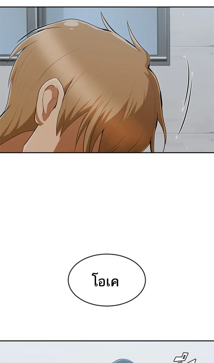 Random Chat ตอนที่ 221 หน้า 108