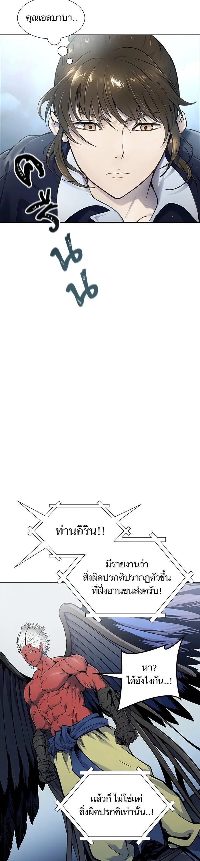 Tower of God ตอนที่ 592 หน้า 69