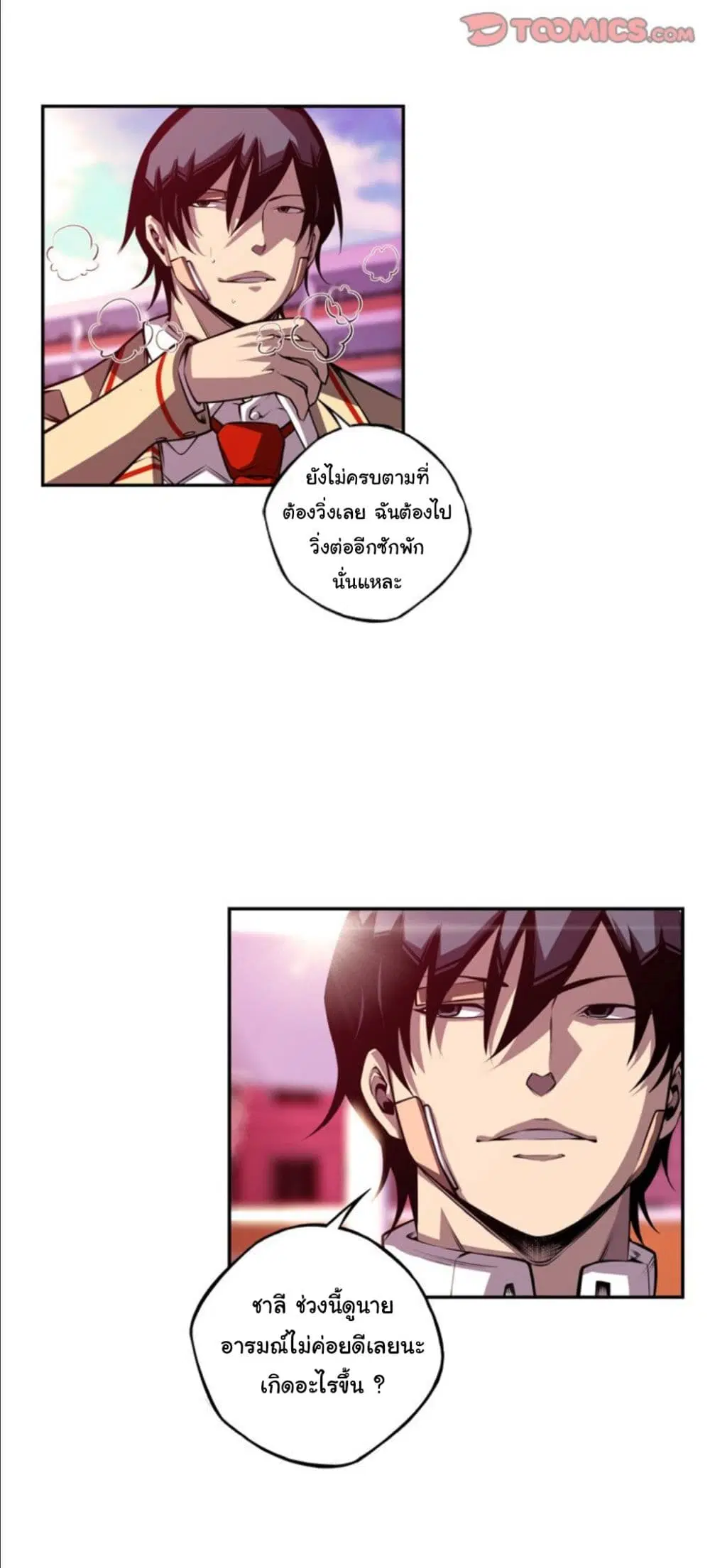 SuperNova ตอนที่ 160 หน้า 30