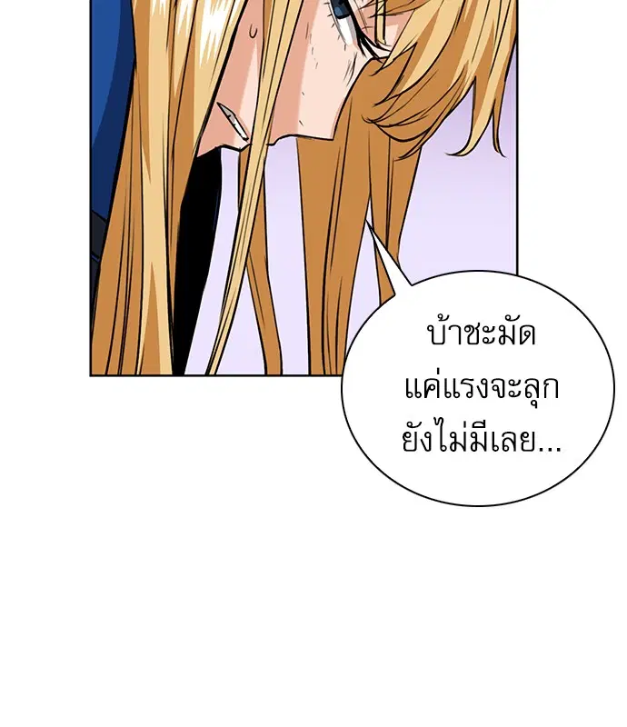 Seoul Station Druid ตอนที่ 28 หน้า 27