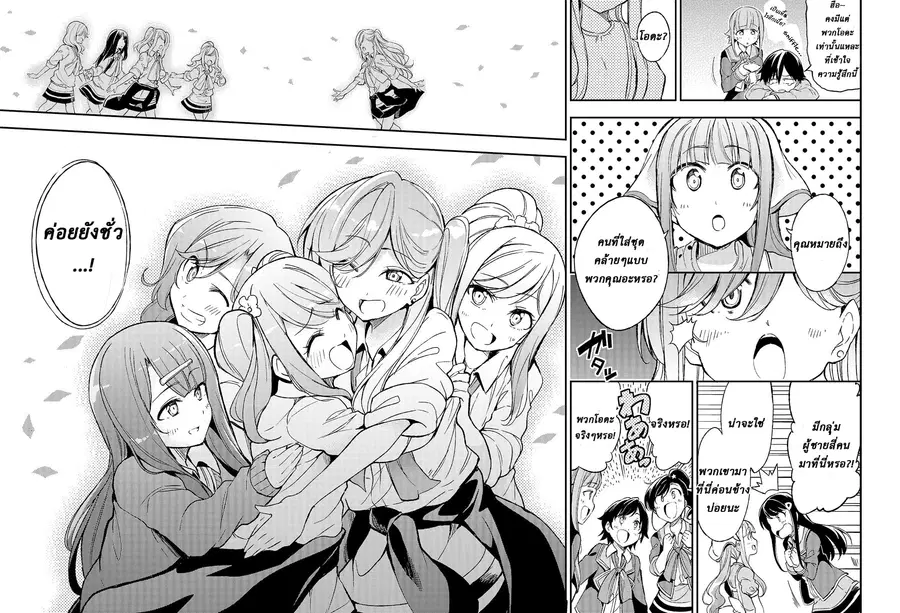 Hitoribocchi no Isekai Kouryaku ตอนที่ 20 หน้า 6