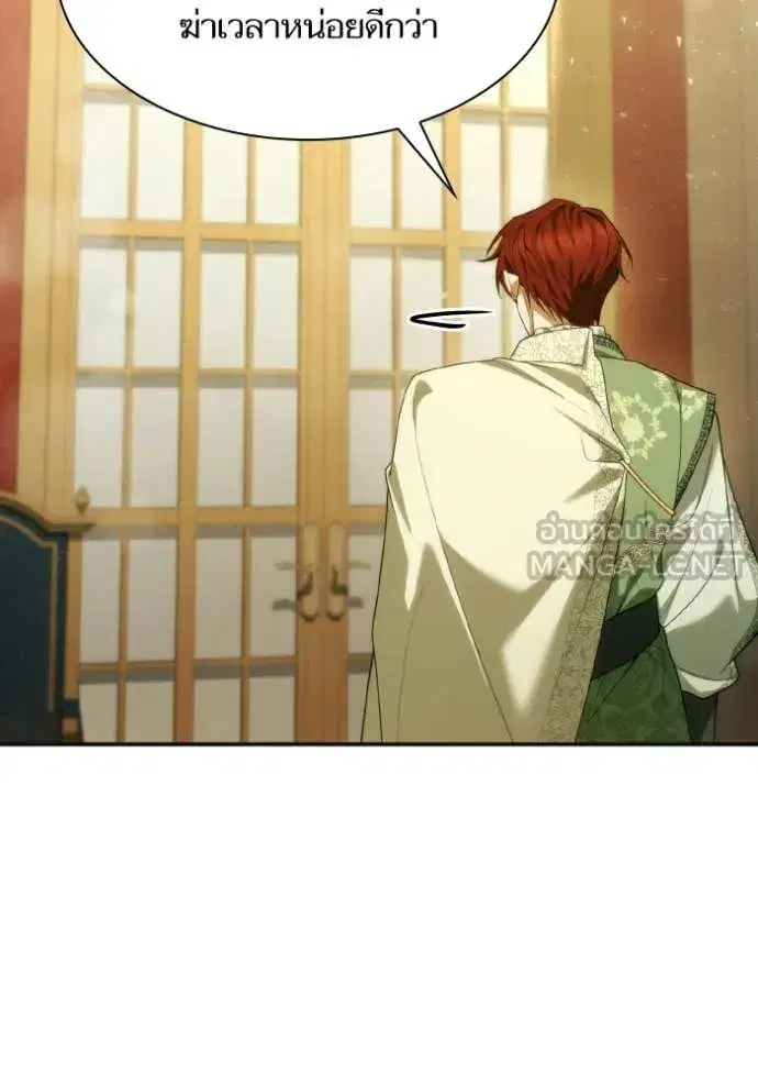 I Am the Queen in This Life ตอนที่ 179 หน้า 84