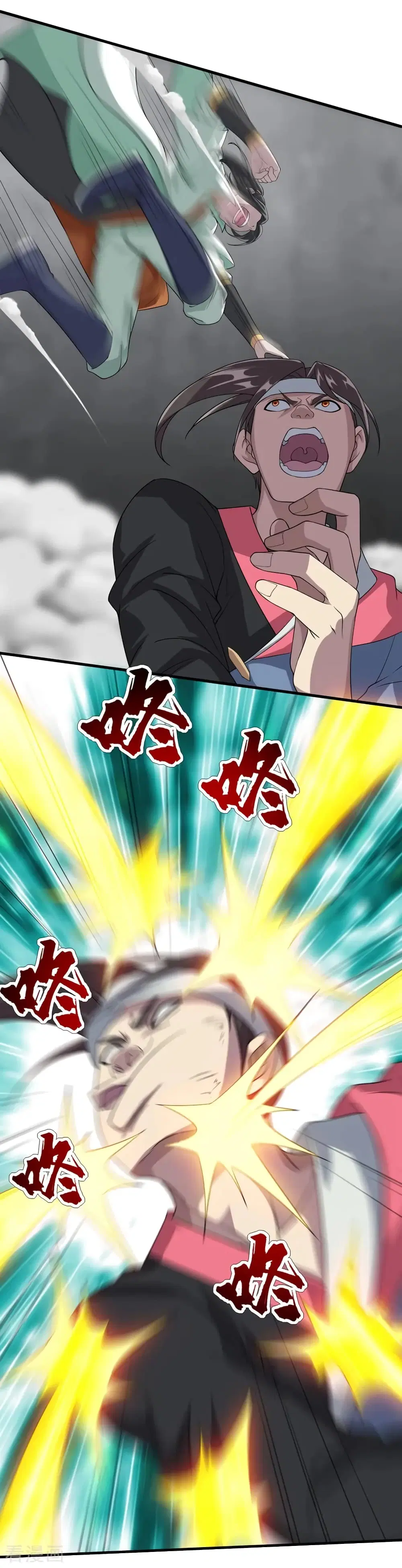 Matchless Emperor ตอนที่ 26 หน้า 20