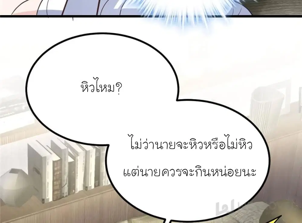 My Beautiful Time with You ตอนที่ 190 หน้า 35
