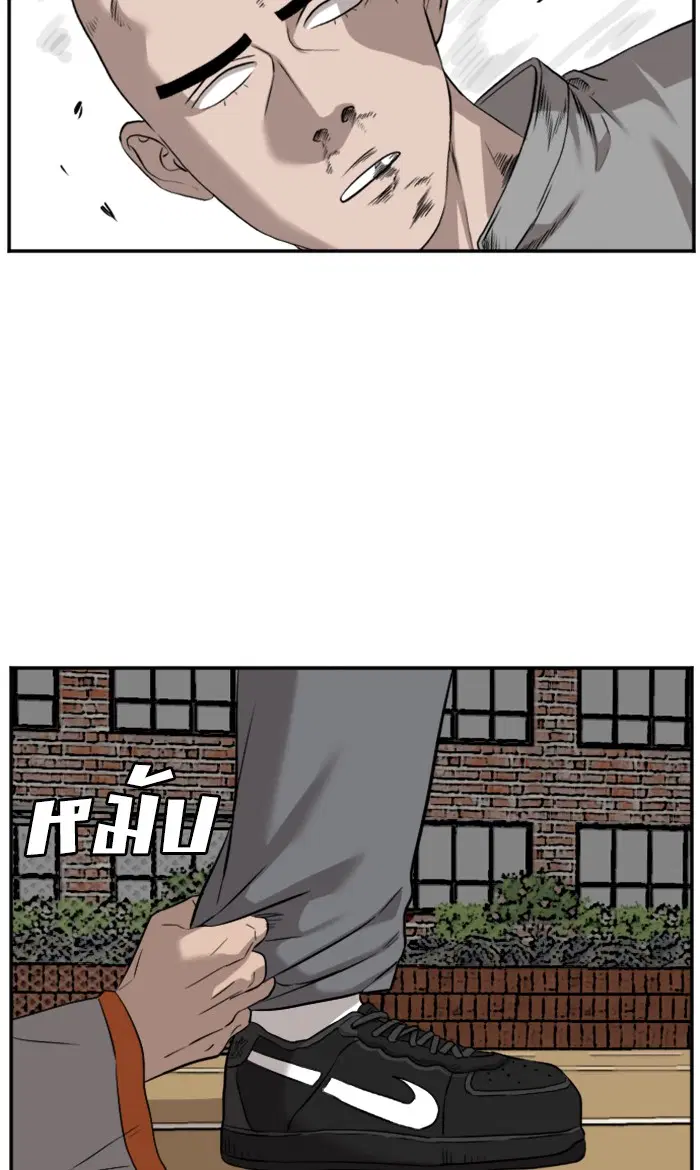 Bad Guy ตอนที่ 81 หน้า 105