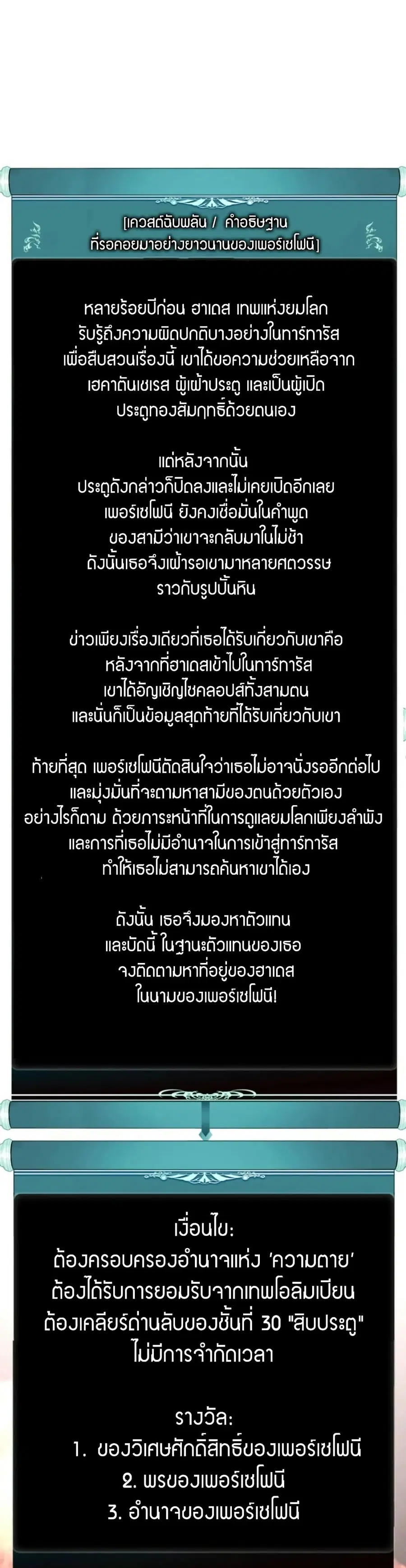 Ranker Who Lives A Second Time ตอนที่ 200 หน้า 13