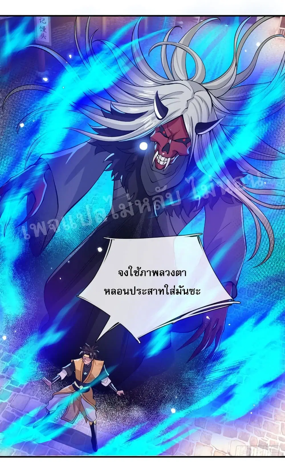 Royal God of War, Rising Dragon ตอนที่ 31 หน้า 9