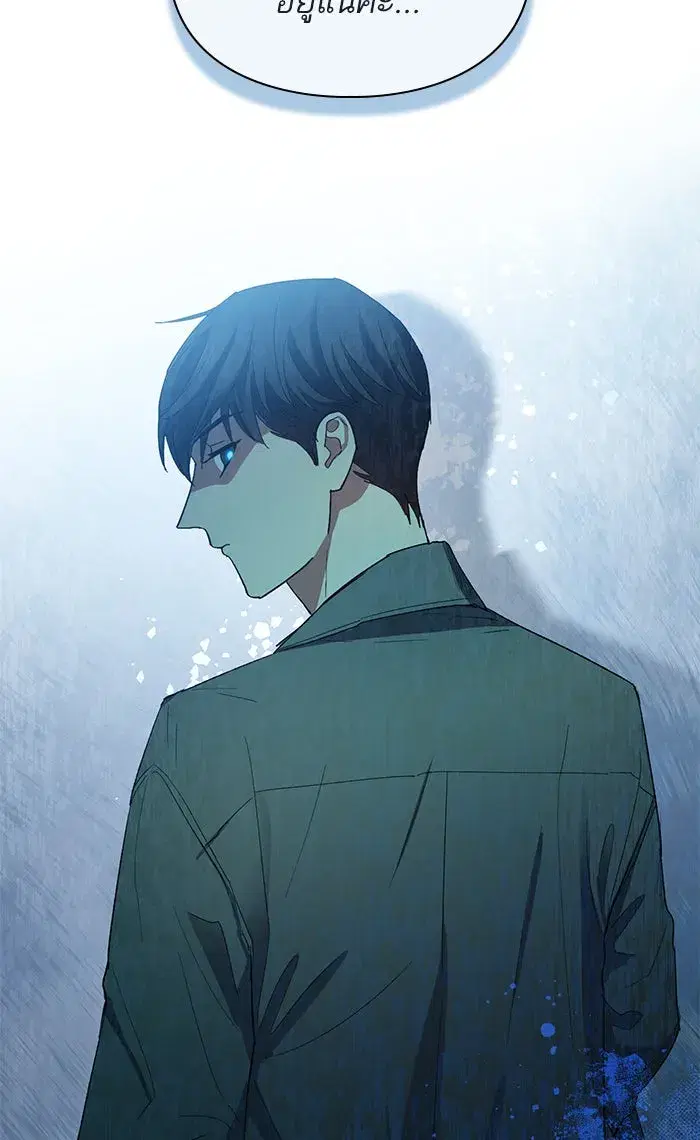 The S-Classes That I Raised (My S-Class Hunters) ตอนที่ 46 หน้า 92