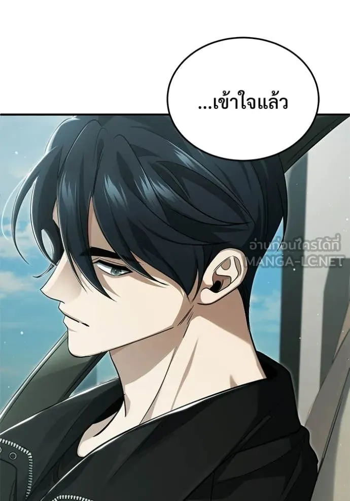 Regressor’s Life After Retirement ตอนที่ 94 หน้า 120