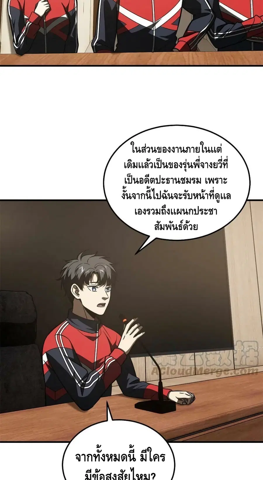 Global Martial Arts ตอนที่ 175 หน้า 30