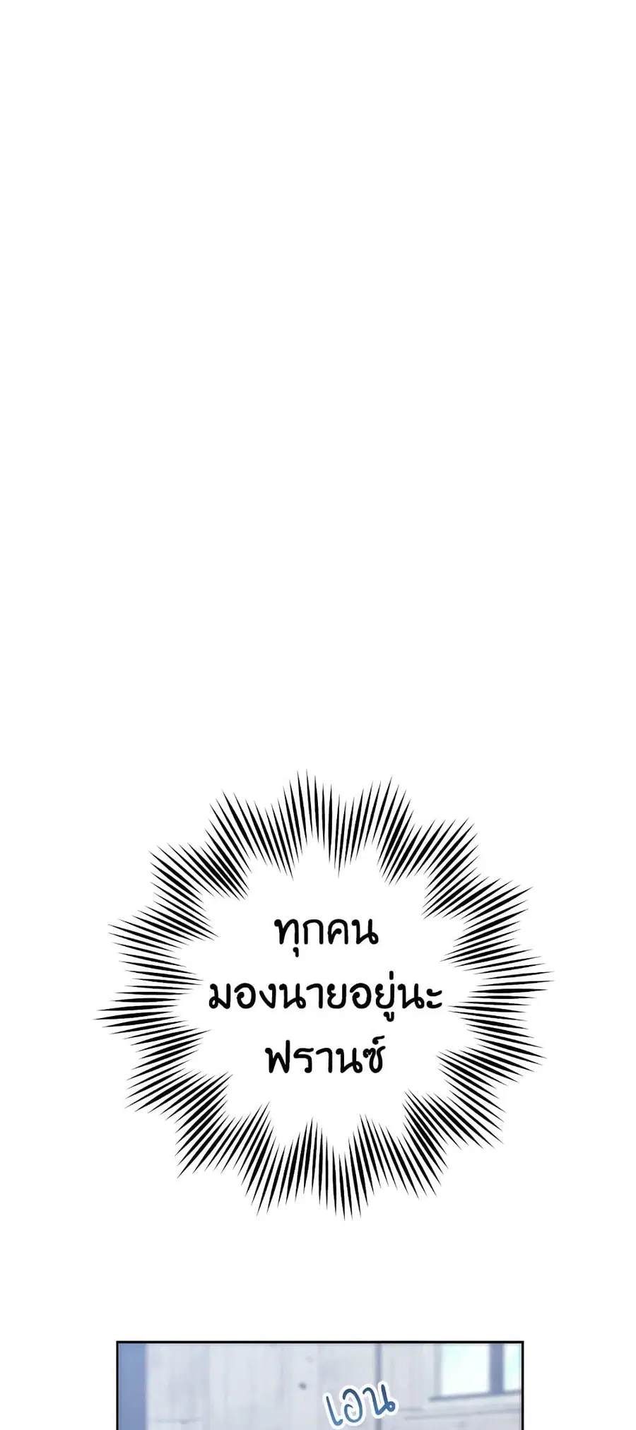 The Young Lady Is a Royal Chef ตอนที่ 58 หน้า 54