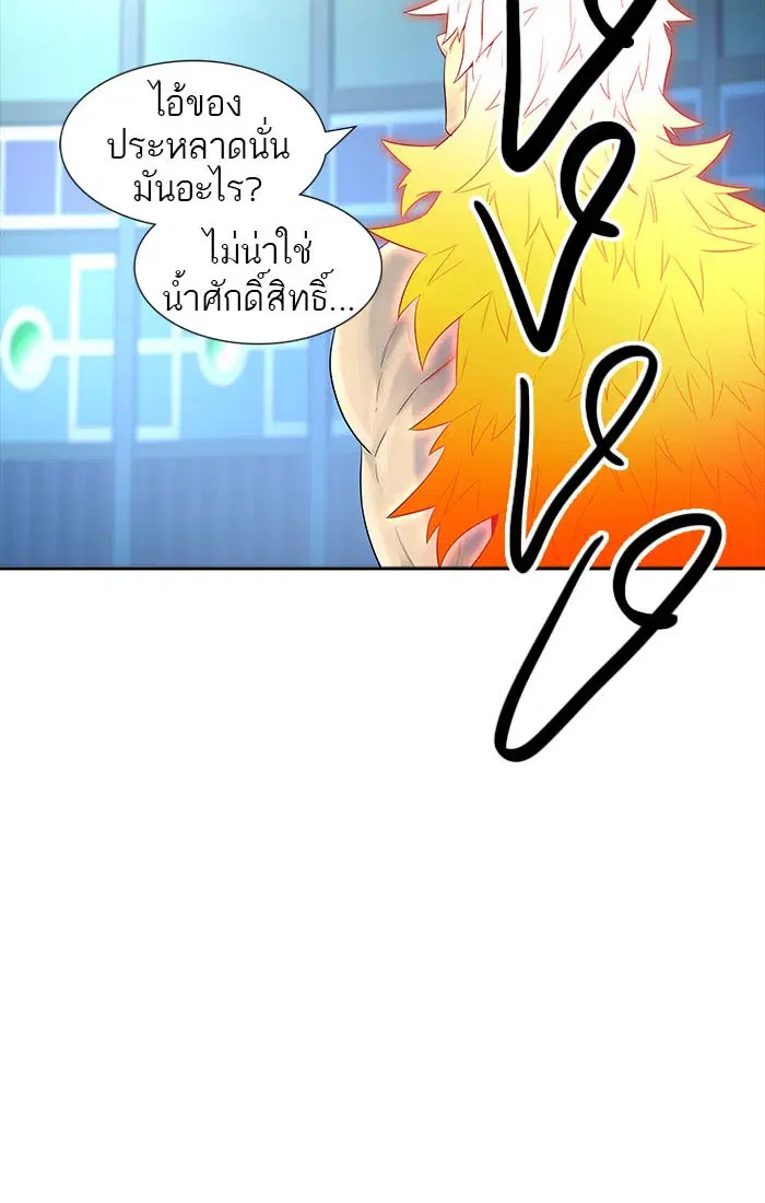 Tower of God ตอนที่ 539 หน้า 104