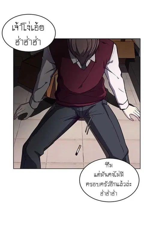The Boy of Death ตอนที่ 1 หน้า 94