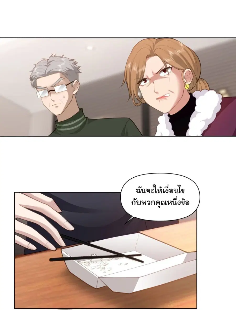 I Really Don’t Want to be Reborn ตอนที่ 161 หน้า 23