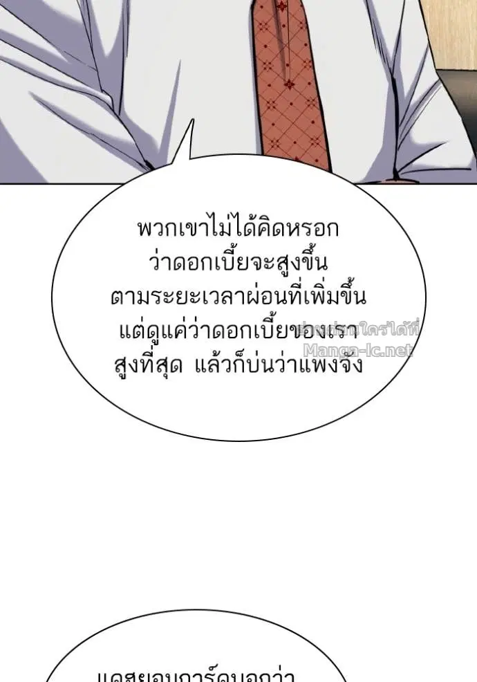 Reborn Rich ตอนที่ 169 หน้า 80