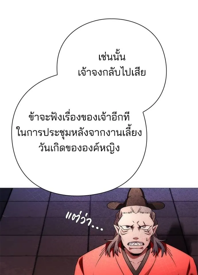 Night of the Ogre ตอนที่ 55 หน้า 19