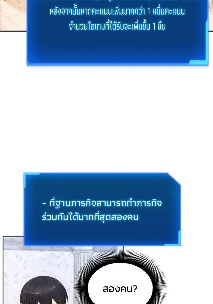 How to Live as a Villain ตอนที่ 128 หน้า 91