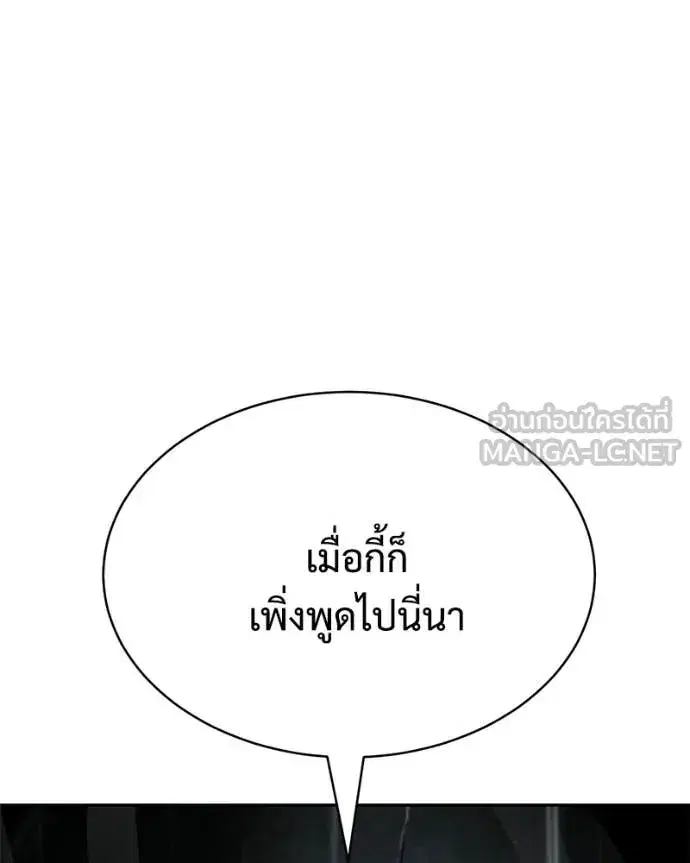 Baek XX ตอนที่ 165 หน้า 12