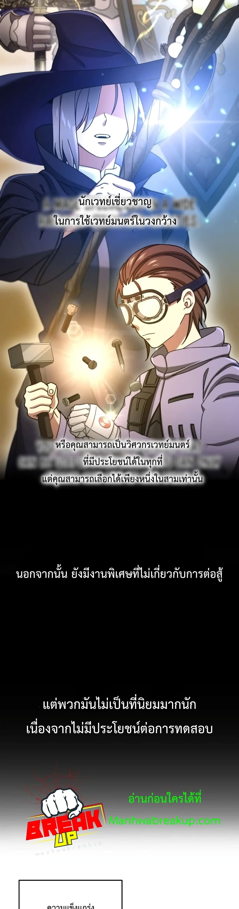 The Newbie Is Too Strong ตอนที่ 3 หน้า 36