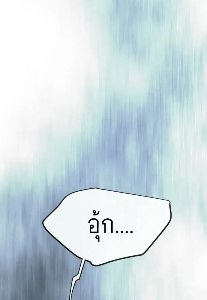 Superhuman Era ตอนที่ 236 หน้า 26