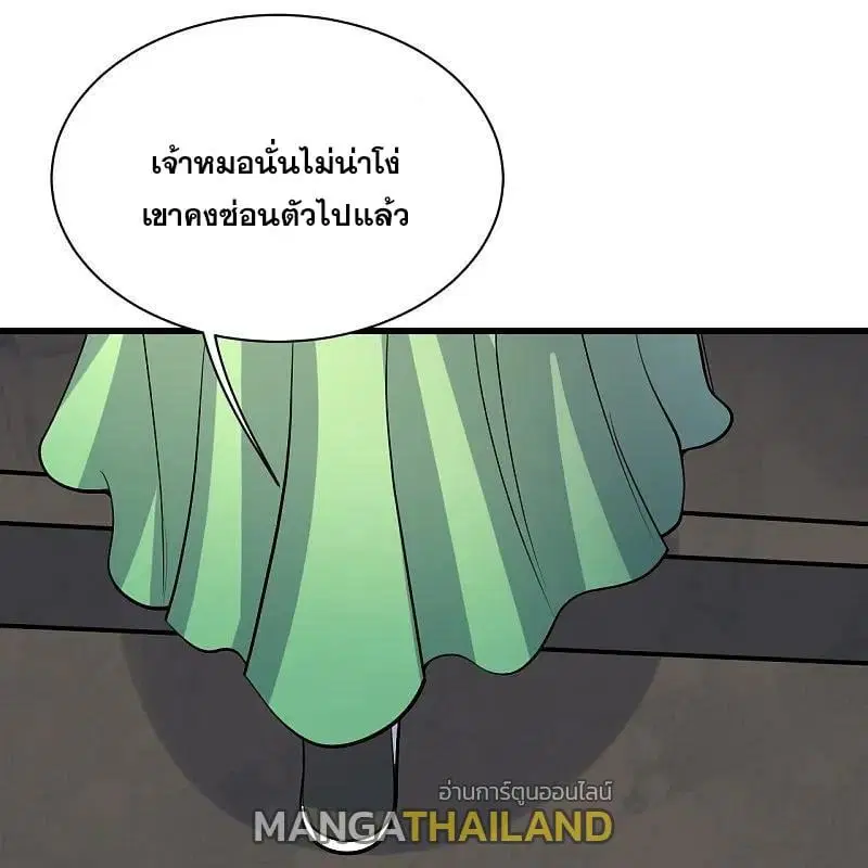 Matchless Emperor ตอนที่ 349 หน้า 19