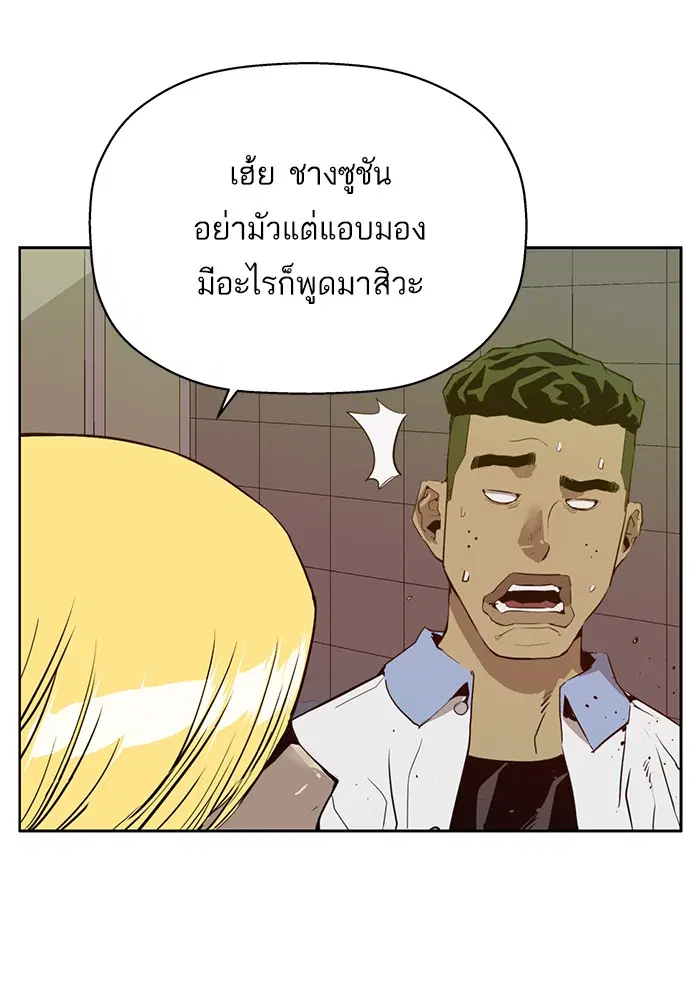 Weak Hero ตอนที่ 206 หน้า 40