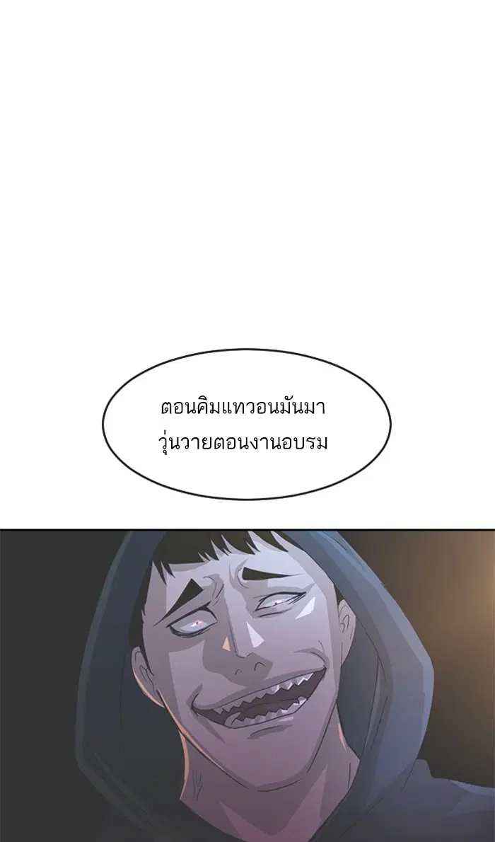 Random Chat ตอนที่ 167 หน้า 35