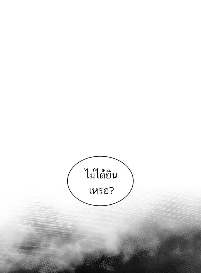 Lookism ตอนที่ 392 หน้า 199