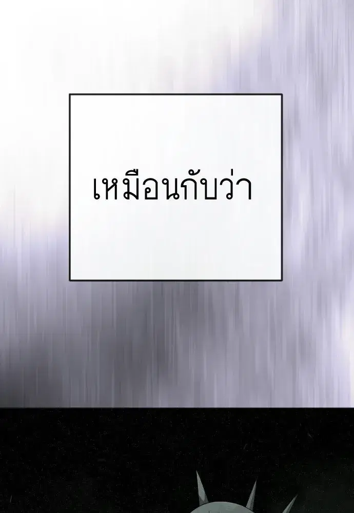 Superhuman Era ตอนที่ 218 หน้า 74