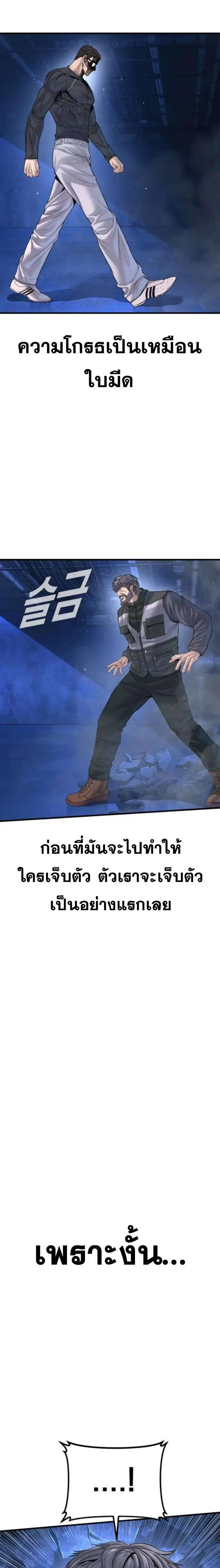 Manager Kim ตอนที่ 220 หน้า 4