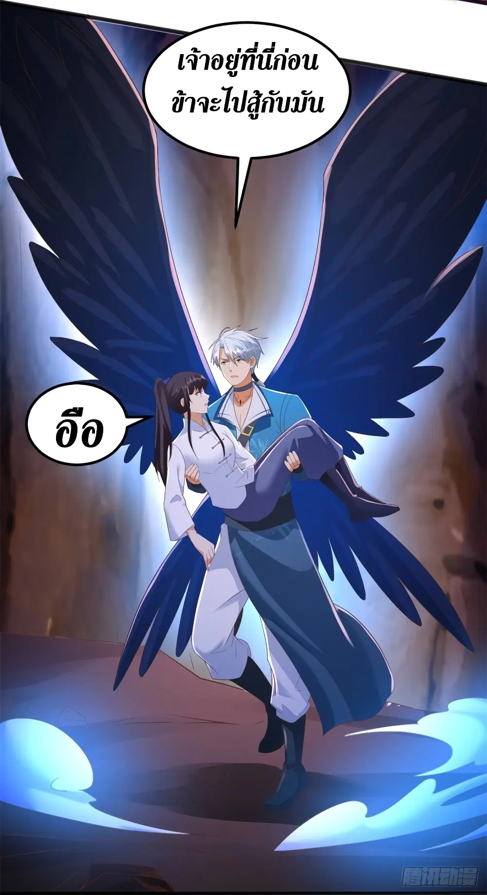 Zhi Zun Chong Sheng ตอนที่ 178 หน้า 9