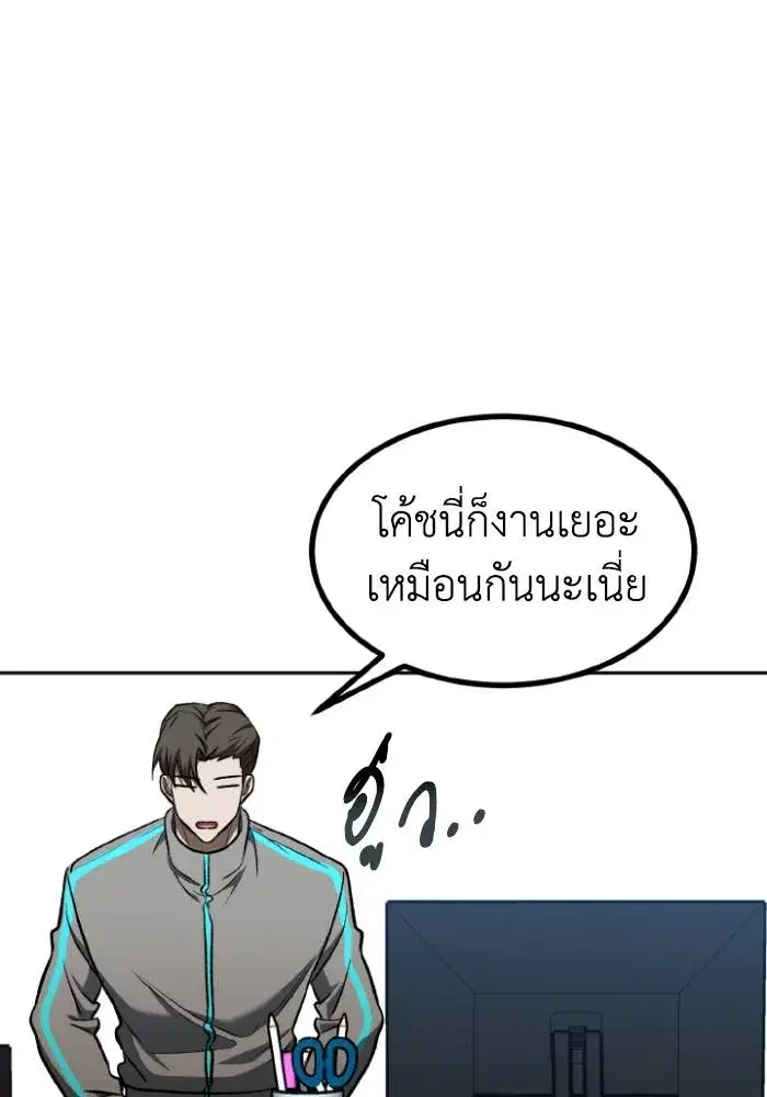 King of the Octagon ตอนที่ 96 หน้า 56