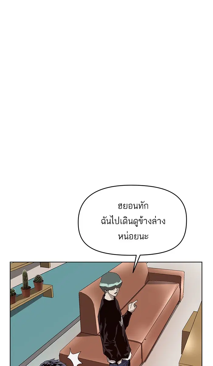 Weak Hero ตอนที่ 147 หน้า 33