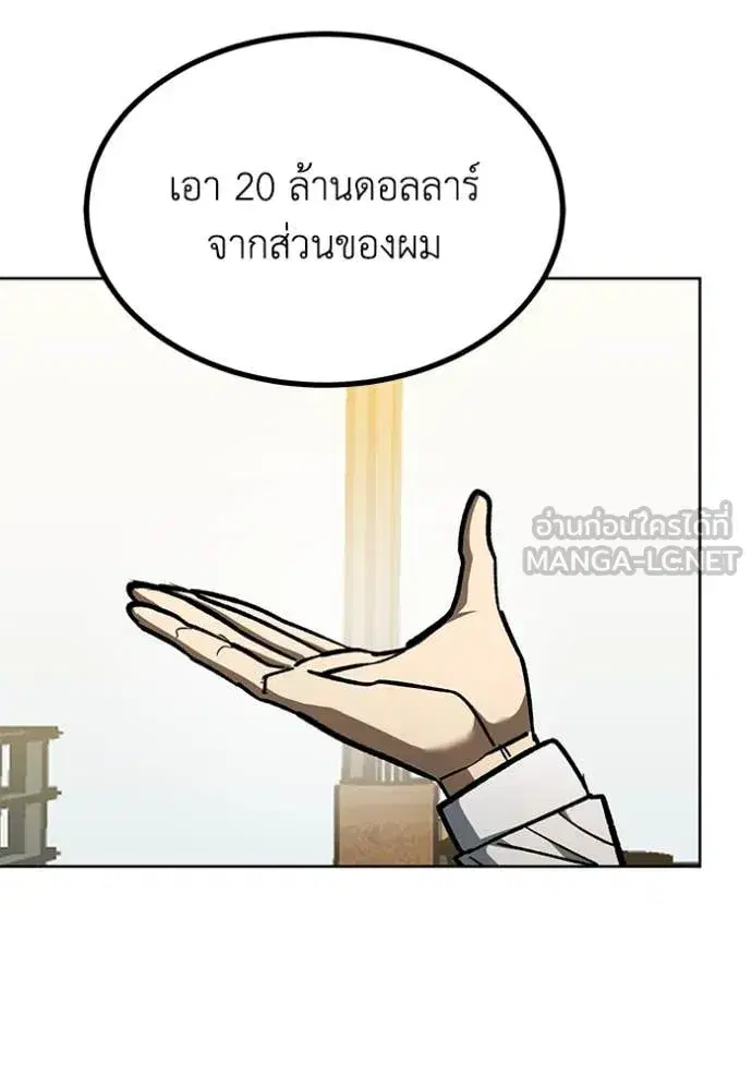 King of the Octagon ตอนที่ 183 หน้า 117