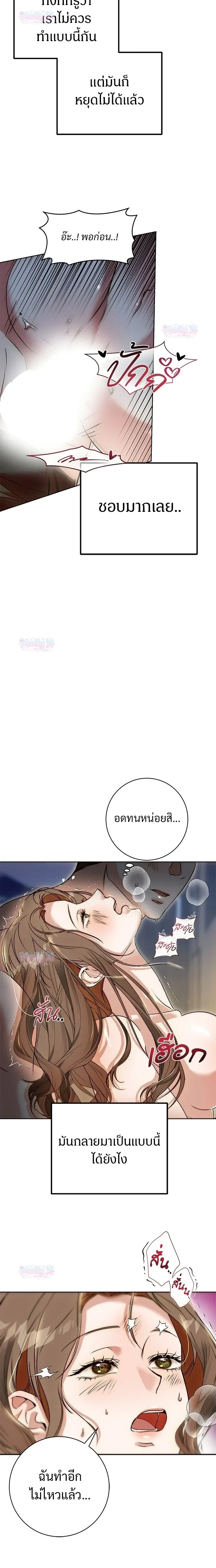 My Brother’s Friend – เพื่อนพี่ดีต่อใจ ตอนที่ 1 หน้า 8