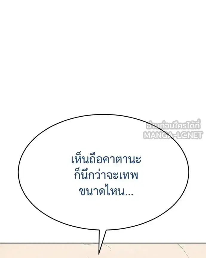 Baek XX ตอนที่ 119 หน้า 23