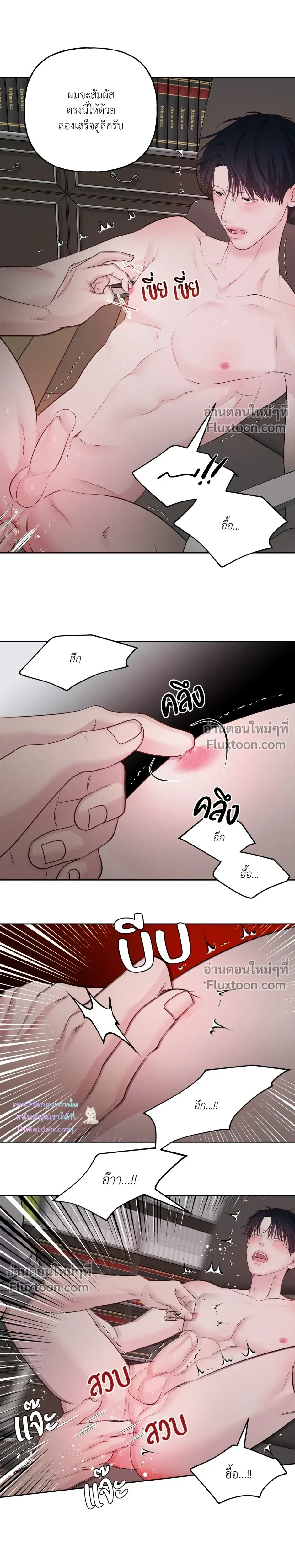 Master on Saturday’s – เจ้านายในวันเสาร์ ตอนที่ 67 หน้า 4