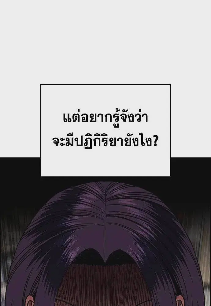 True Education ตอนที่ 178 หน้า 113