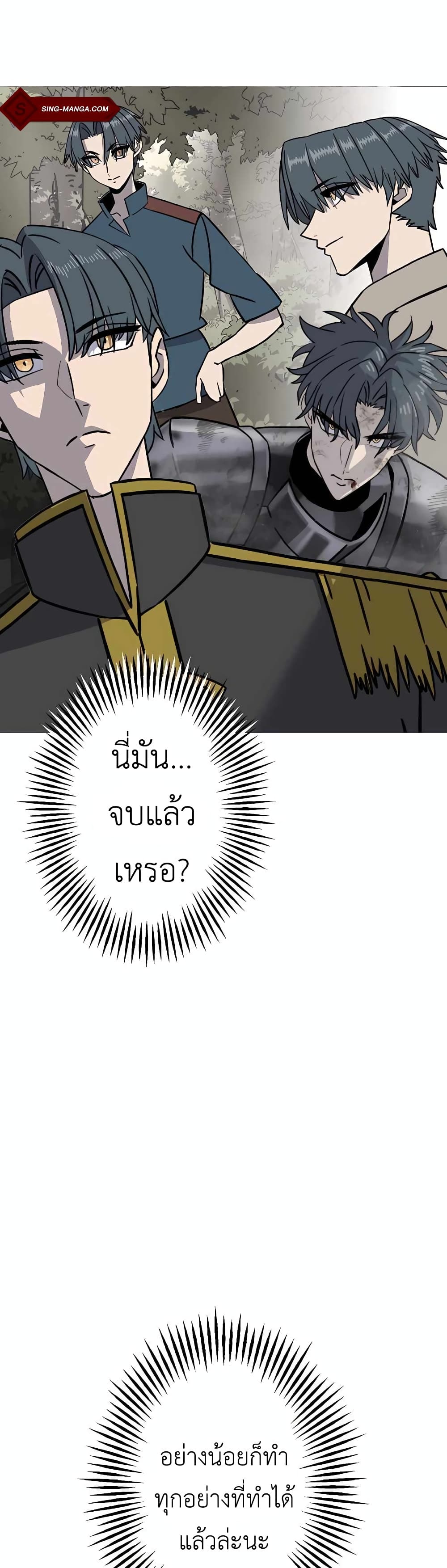 The Story of a Low-Rank จากเบี้ยสู่ราชัน ตอนที่ 113 หน้า 14