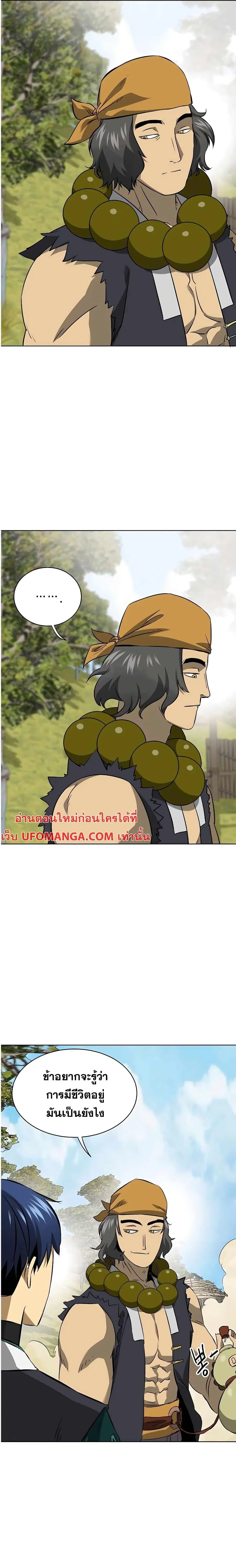 Infinite Level Up In Murim ตอนที่ 143 หน้า 35