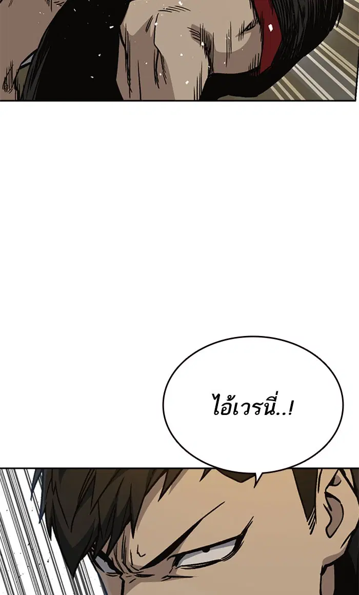 Study Group ตอนที่ 145 หน้า 7