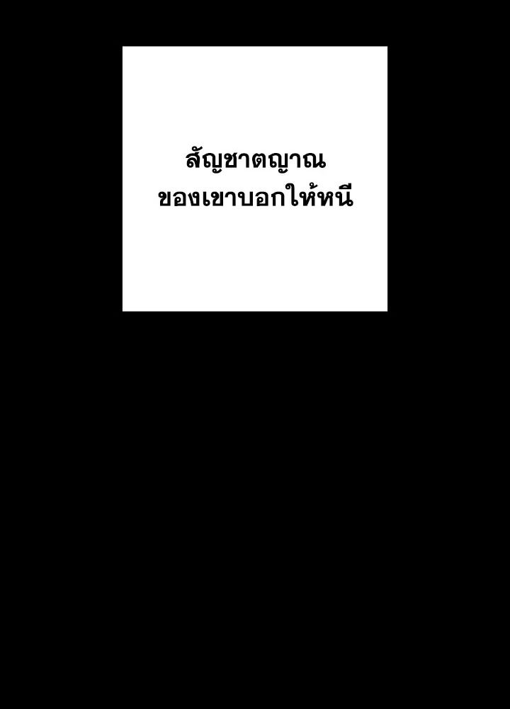 The Hero Returns ตอนที่ 103 หน้า 33