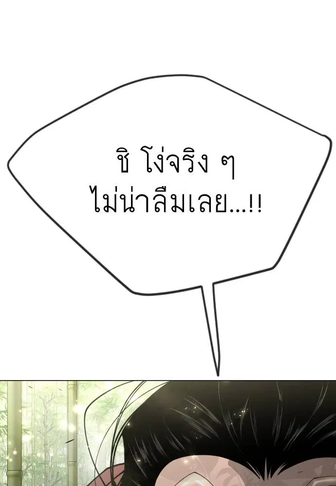 Superhuman Era ตอนที่ 161 หน้า 61