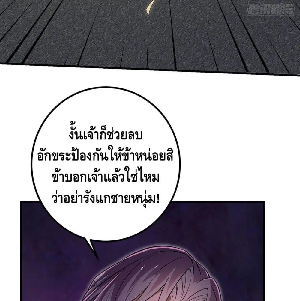 Keep A Low Profile ตอนที่ 3 หน้า 52